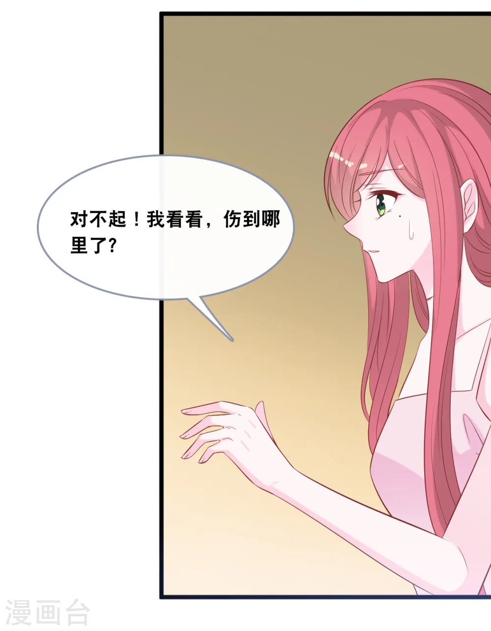 第136话 心跳相处30