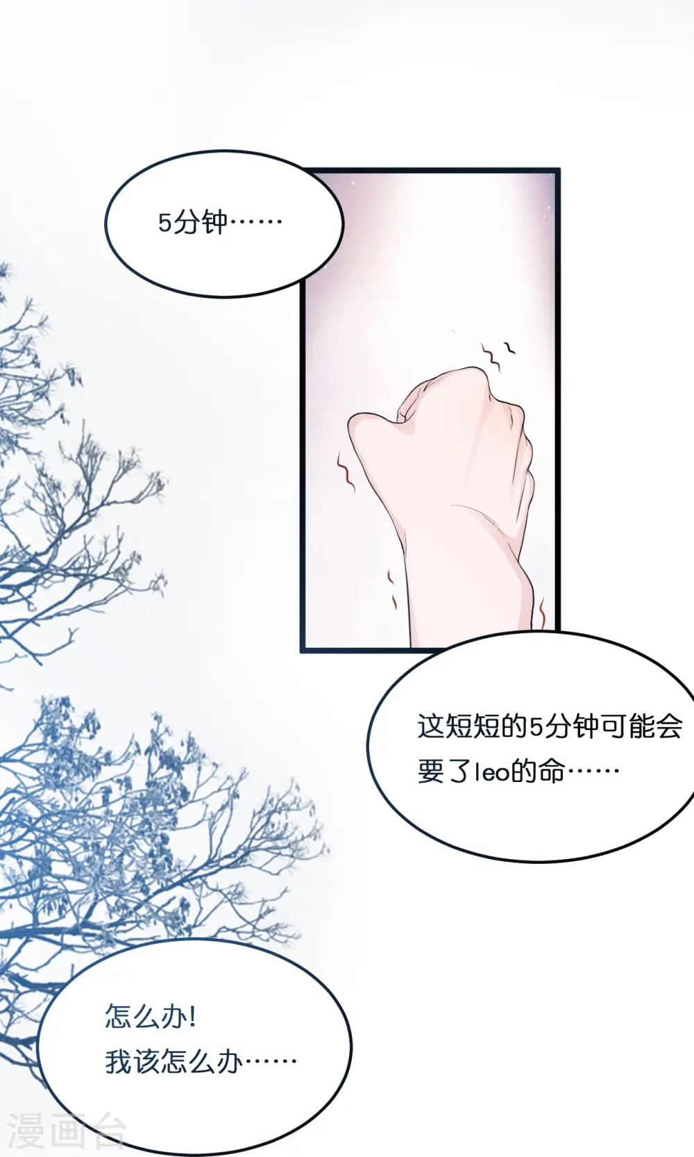 第211话 我不想失去你11