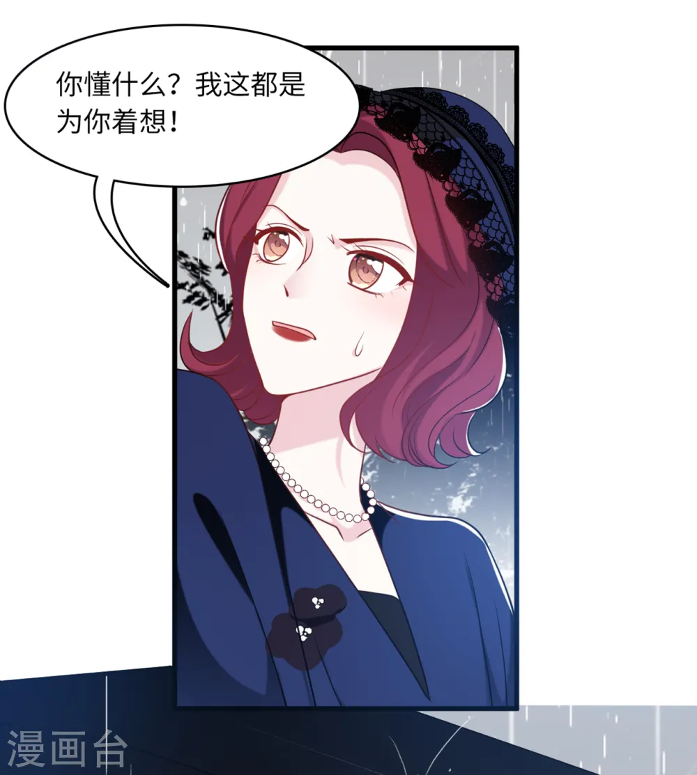第68话 林家沉痛30