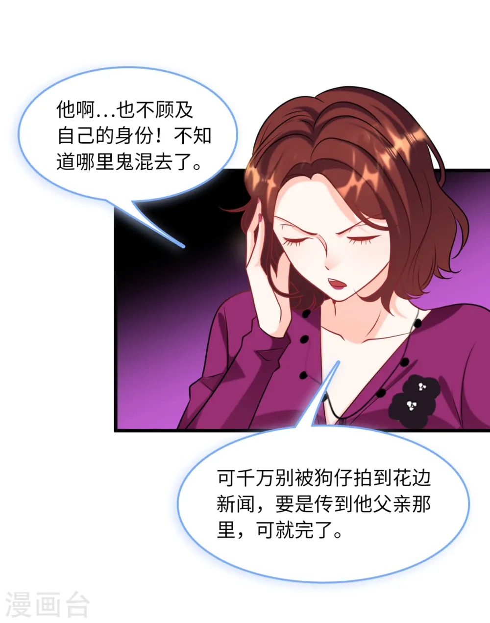 第65话 若云菲被调戏8