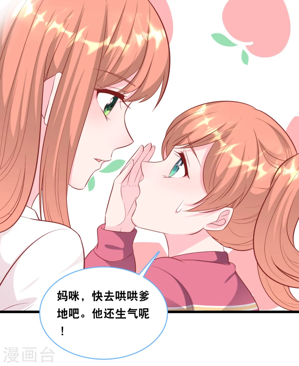 第99话 吵架了19