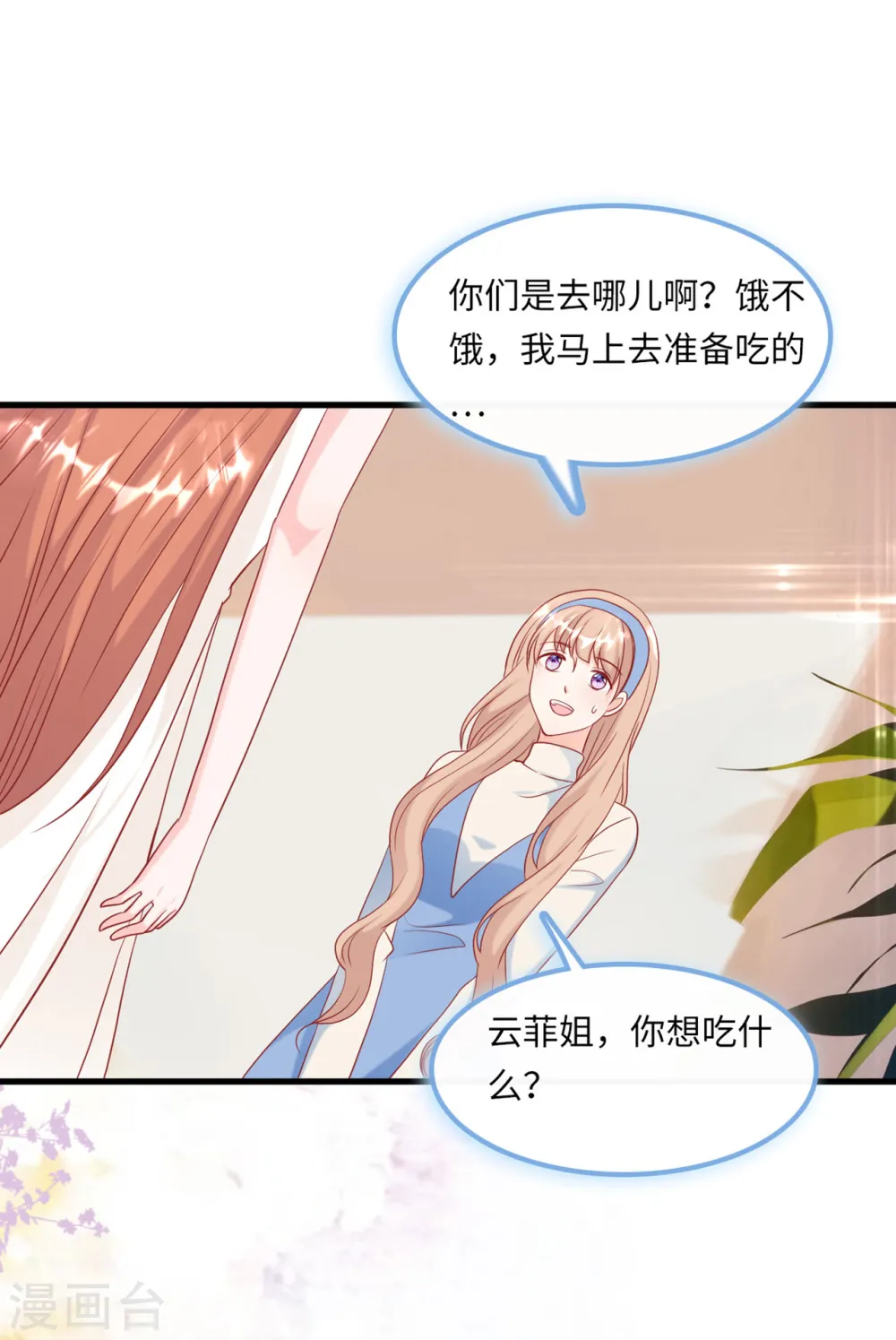 第55话 狐狸尾巴露出来了28