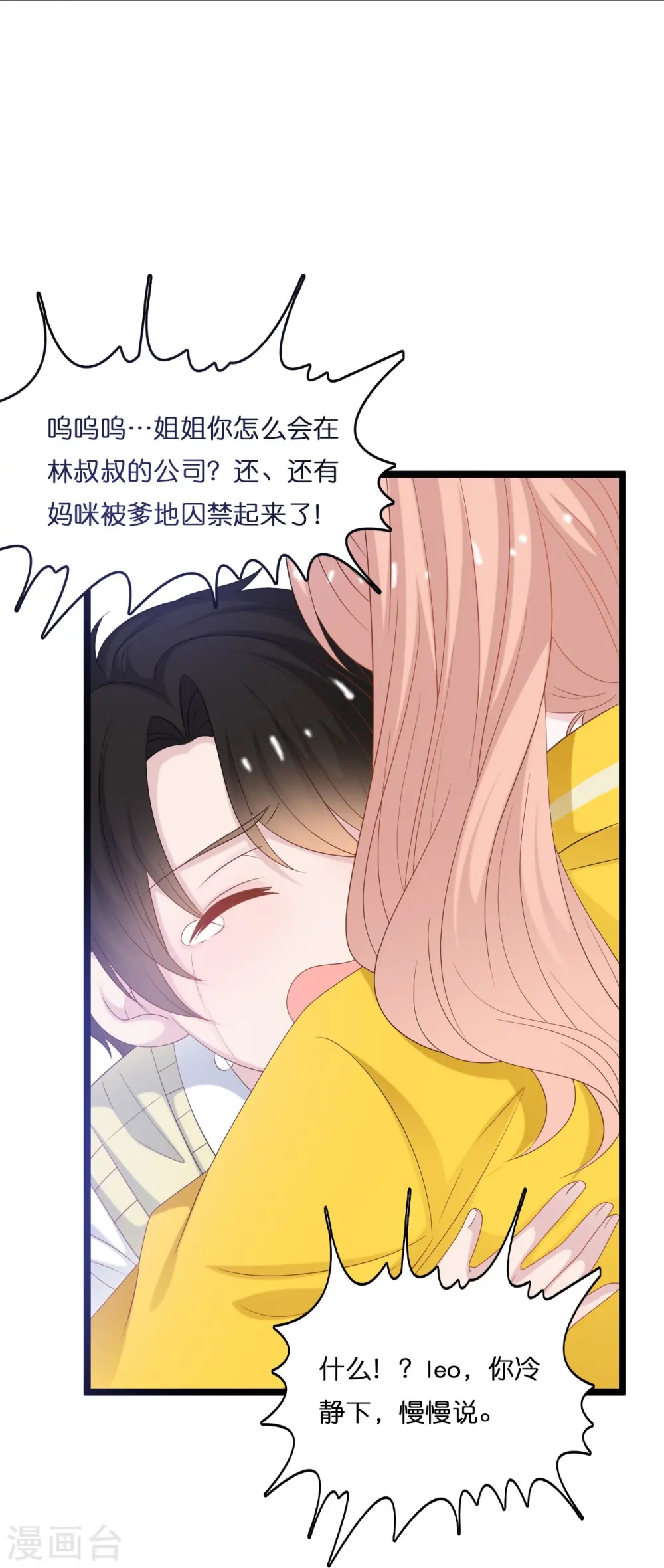第198话 接老婆回家20