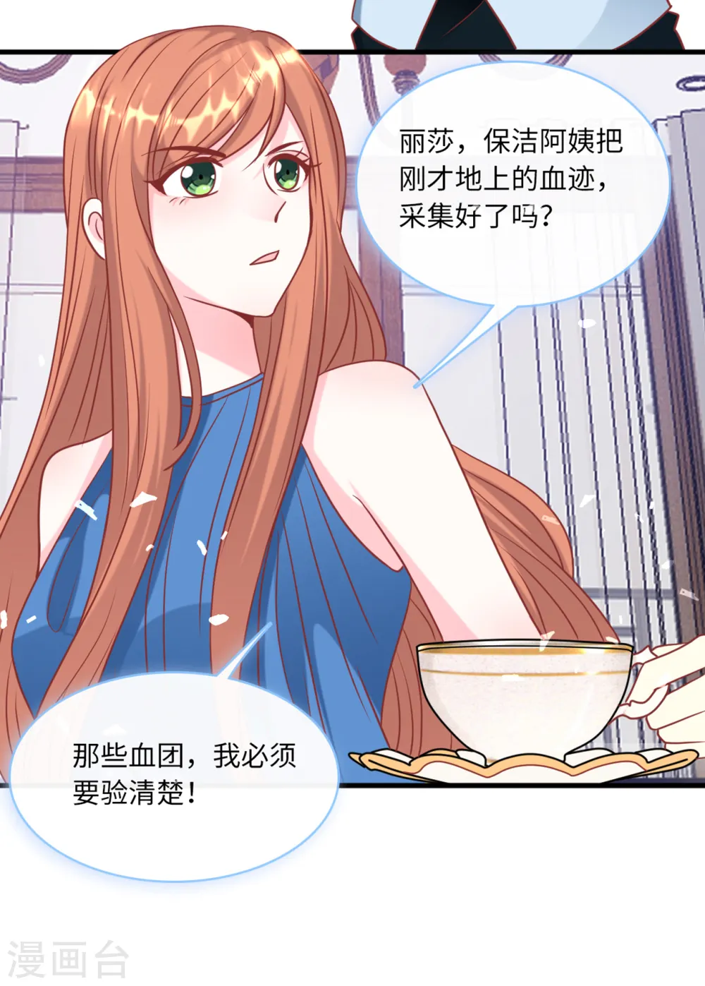 第60话 完美的计划破灭28