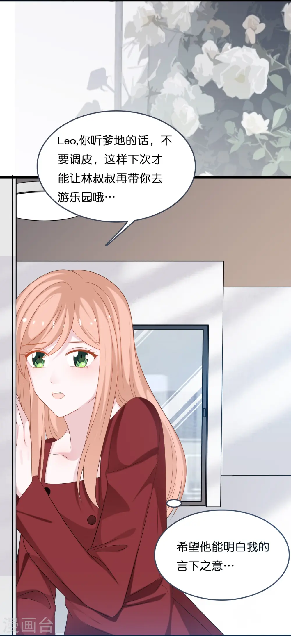 第198话 接老婆回家6