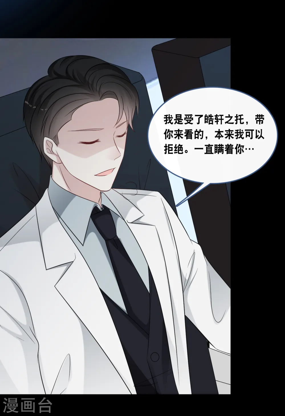 第172话 爱在不言中30