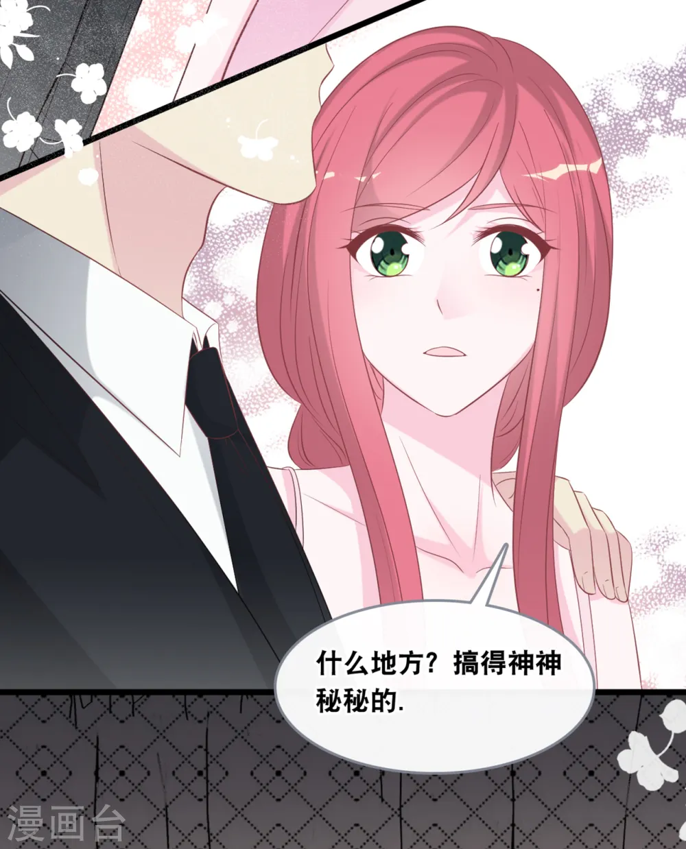 第137话 我们恋爱的开始30