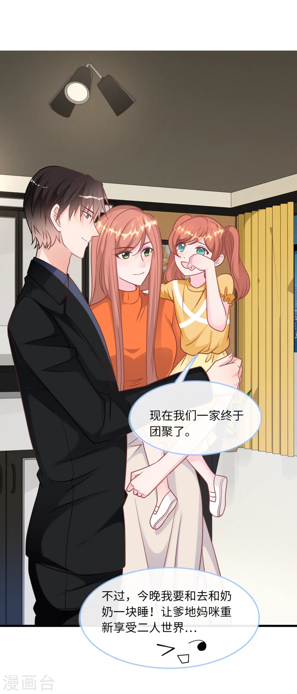 第81话 一家团聚25
