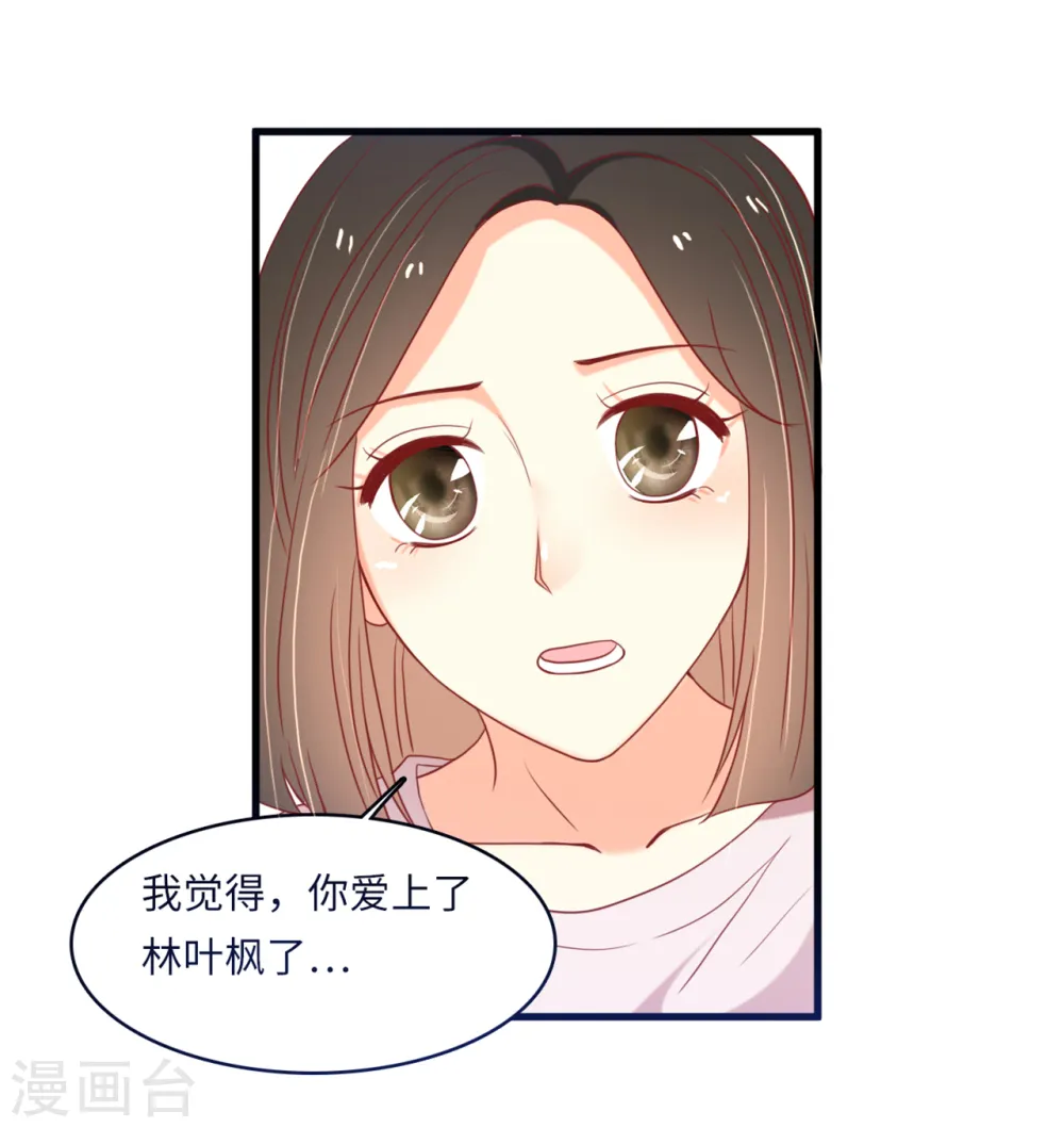 第36话 皓轩的承诺19