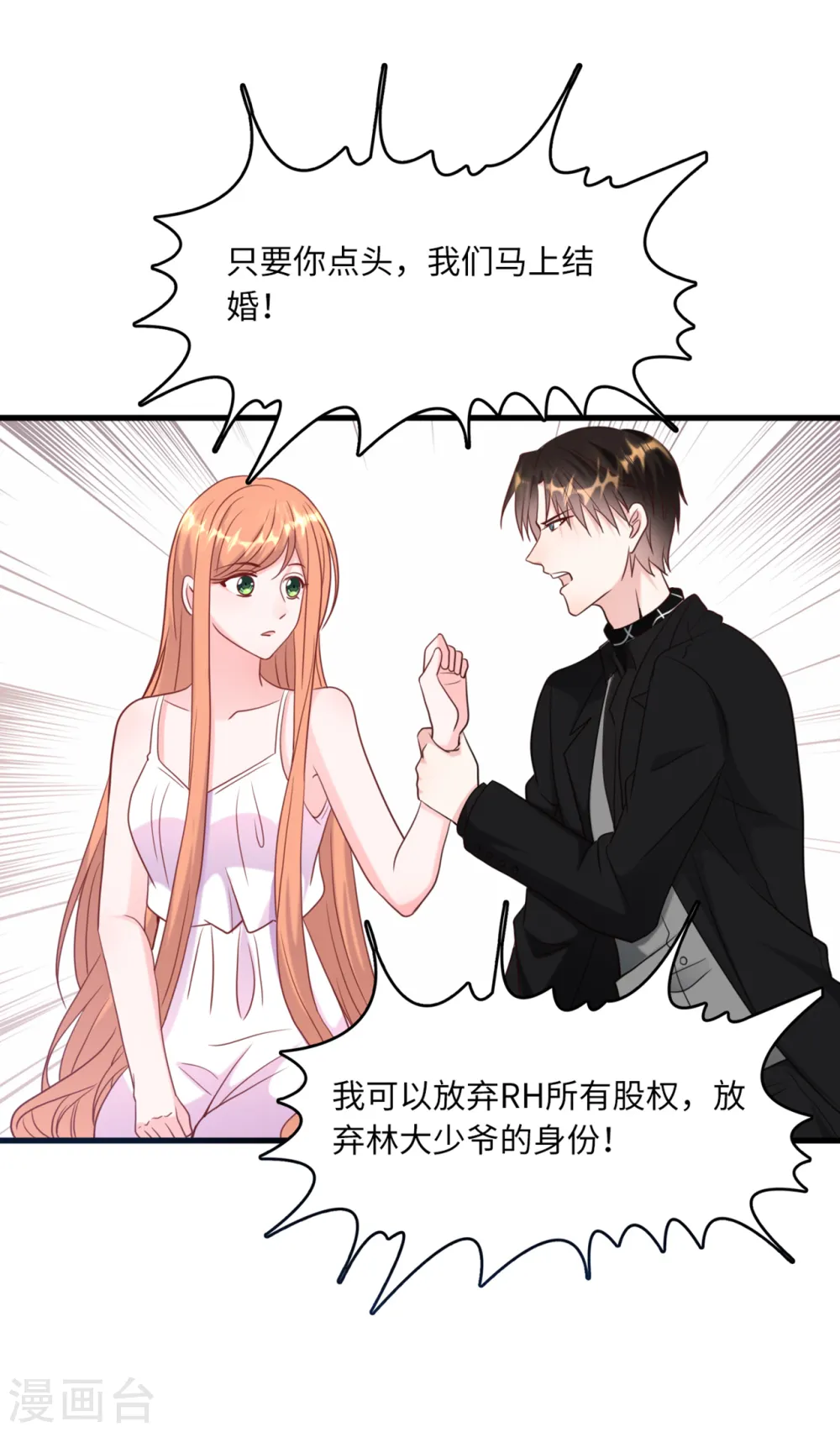 第40话 若云菲受辱19