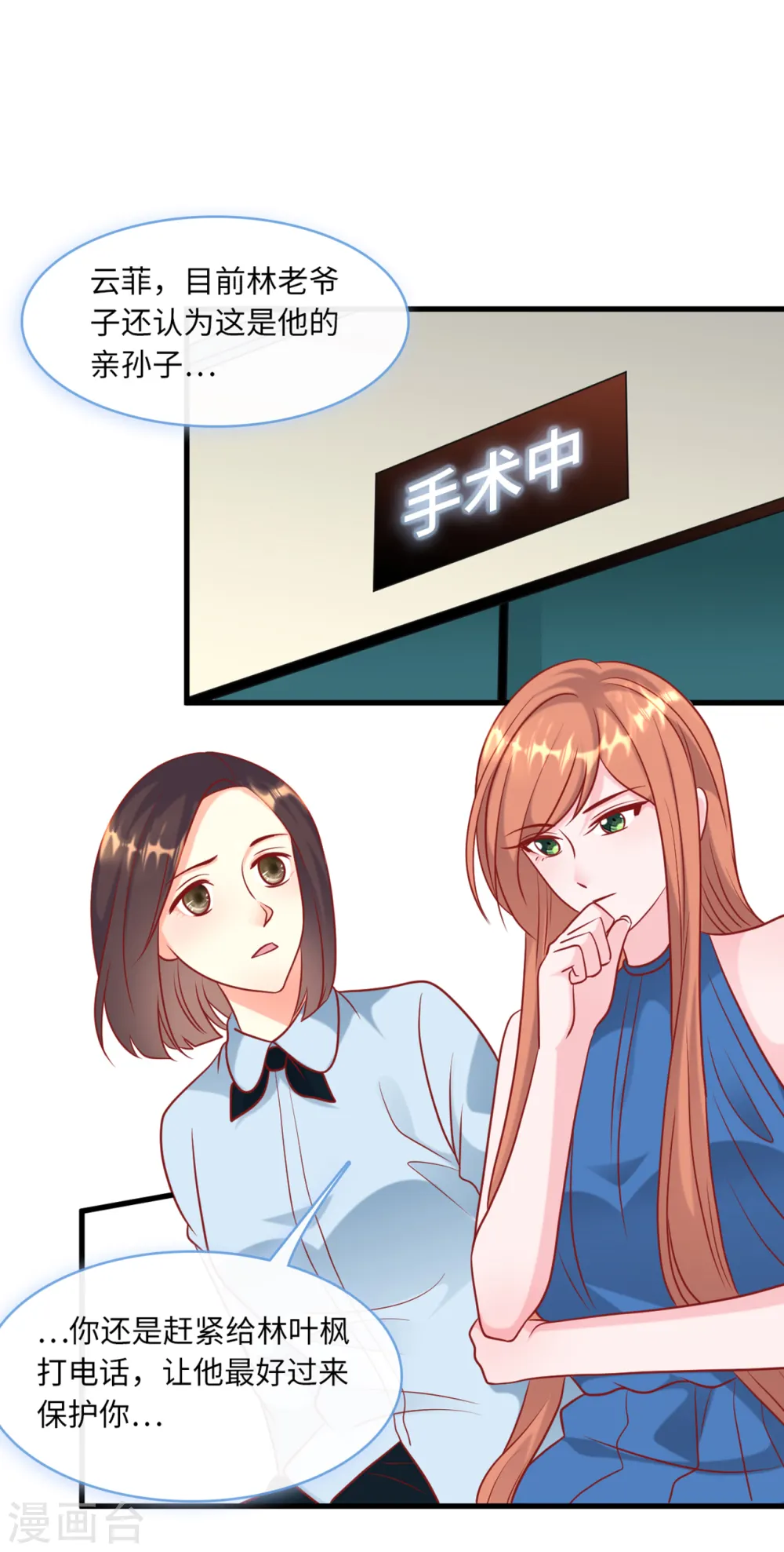 第60话 完美的计划破灭1