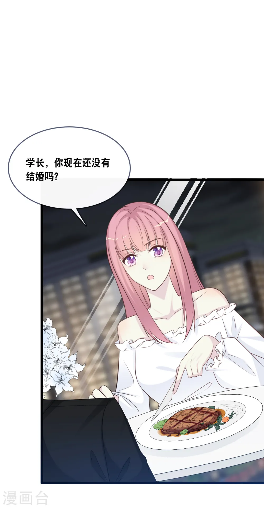 第164话 遇到锦羽学长28