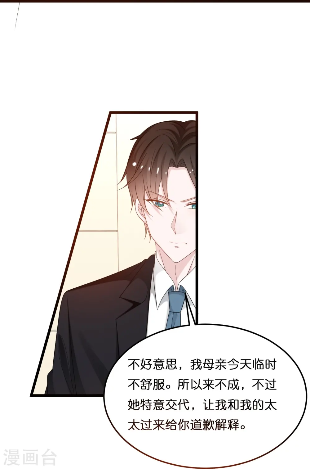 第216话 林叶枫被迫相亲21