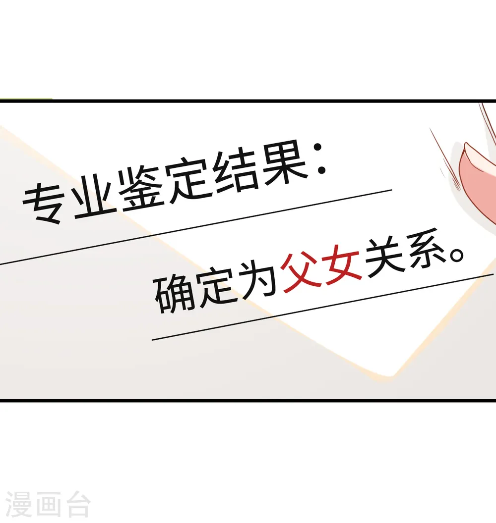 第13话 抢夺女儿19