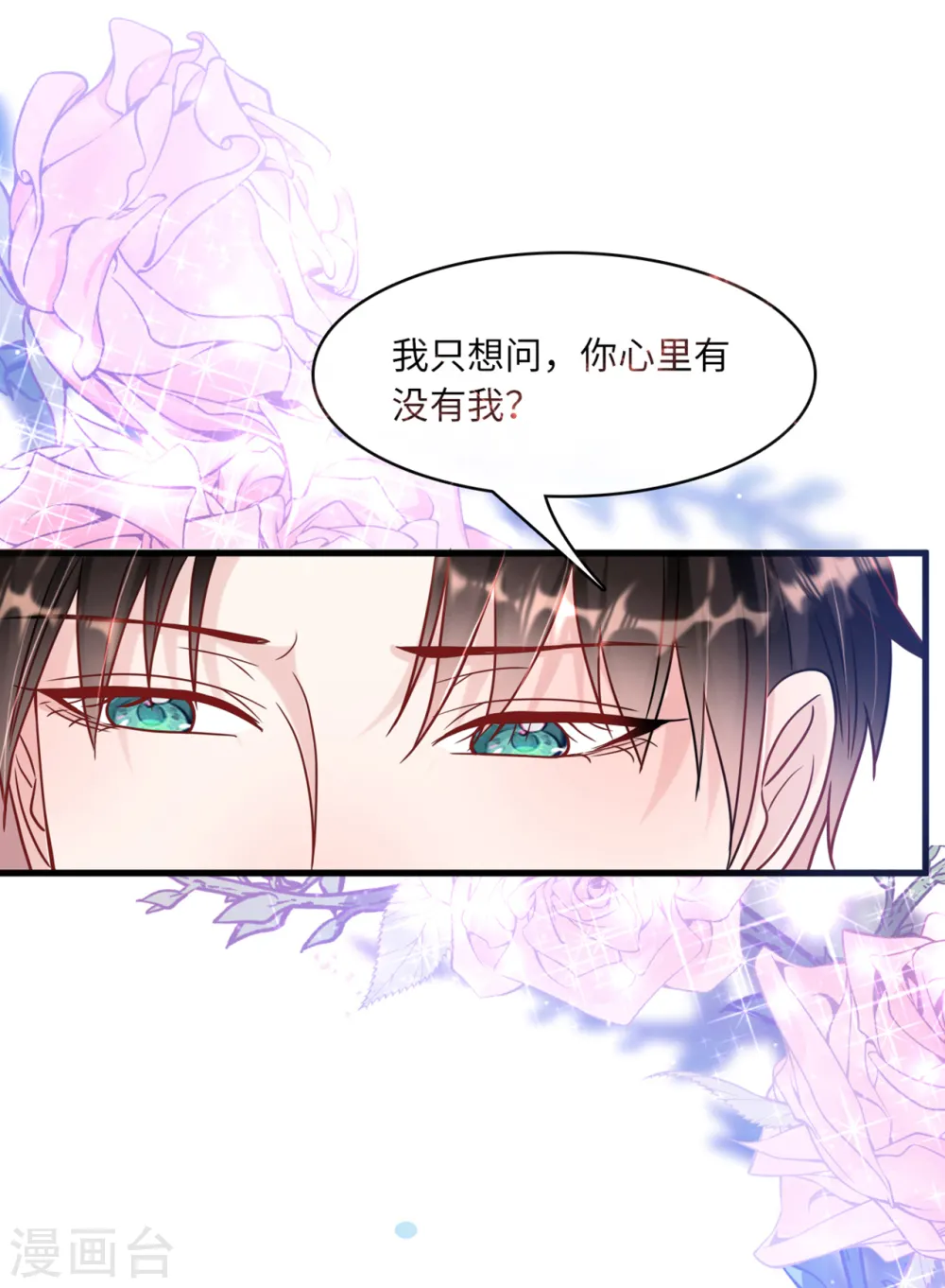 第40话 若云菲受辱4