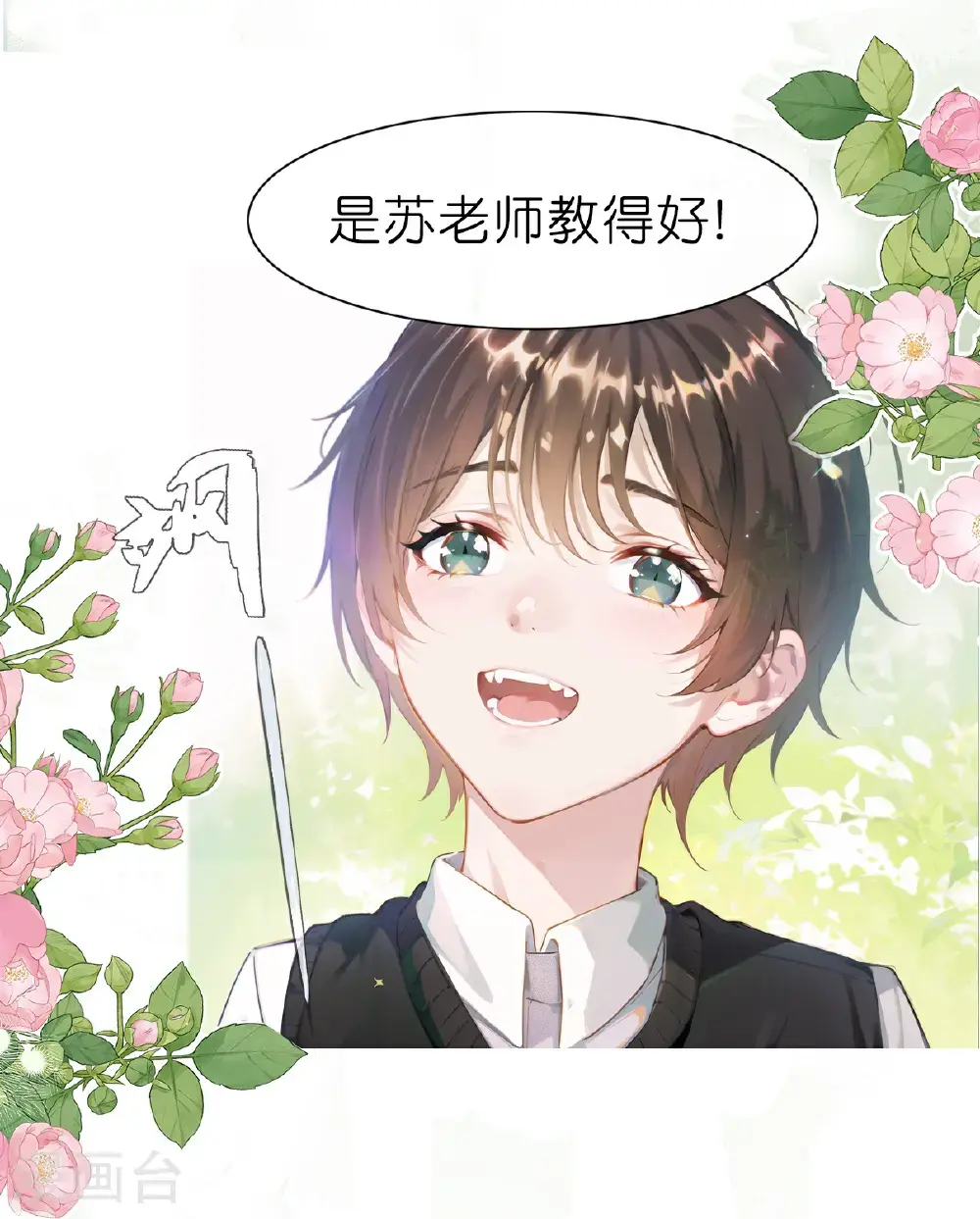 第233话 小秘密5