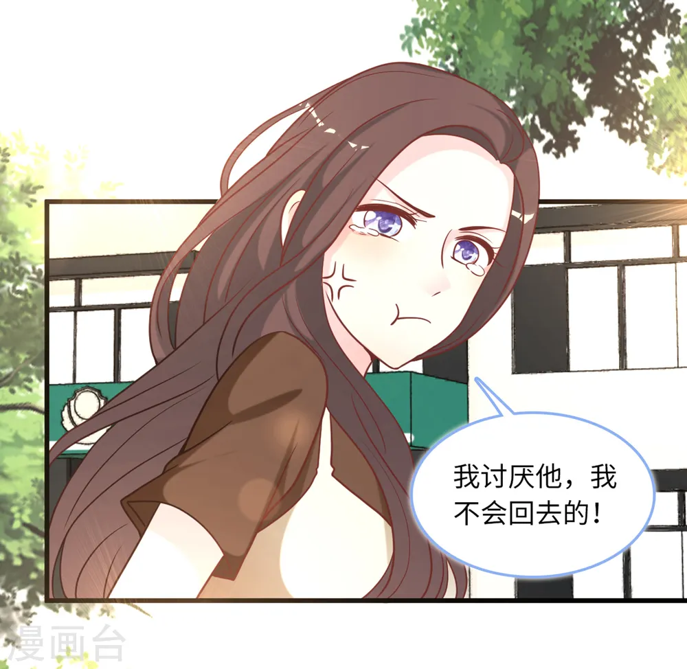 第86话 被冤枉的蓝嘉21