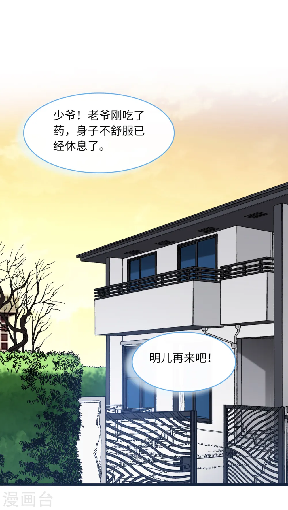 第67话 林老爷子病危1