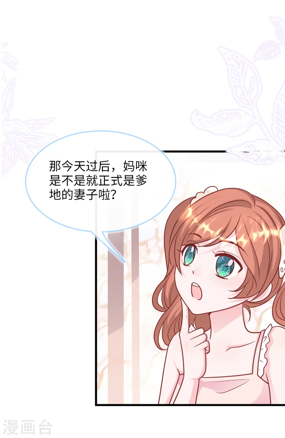 第74话 失踪的新娘13