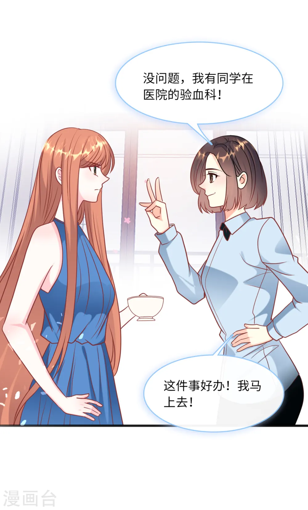 第60话 完美的计划破灭29