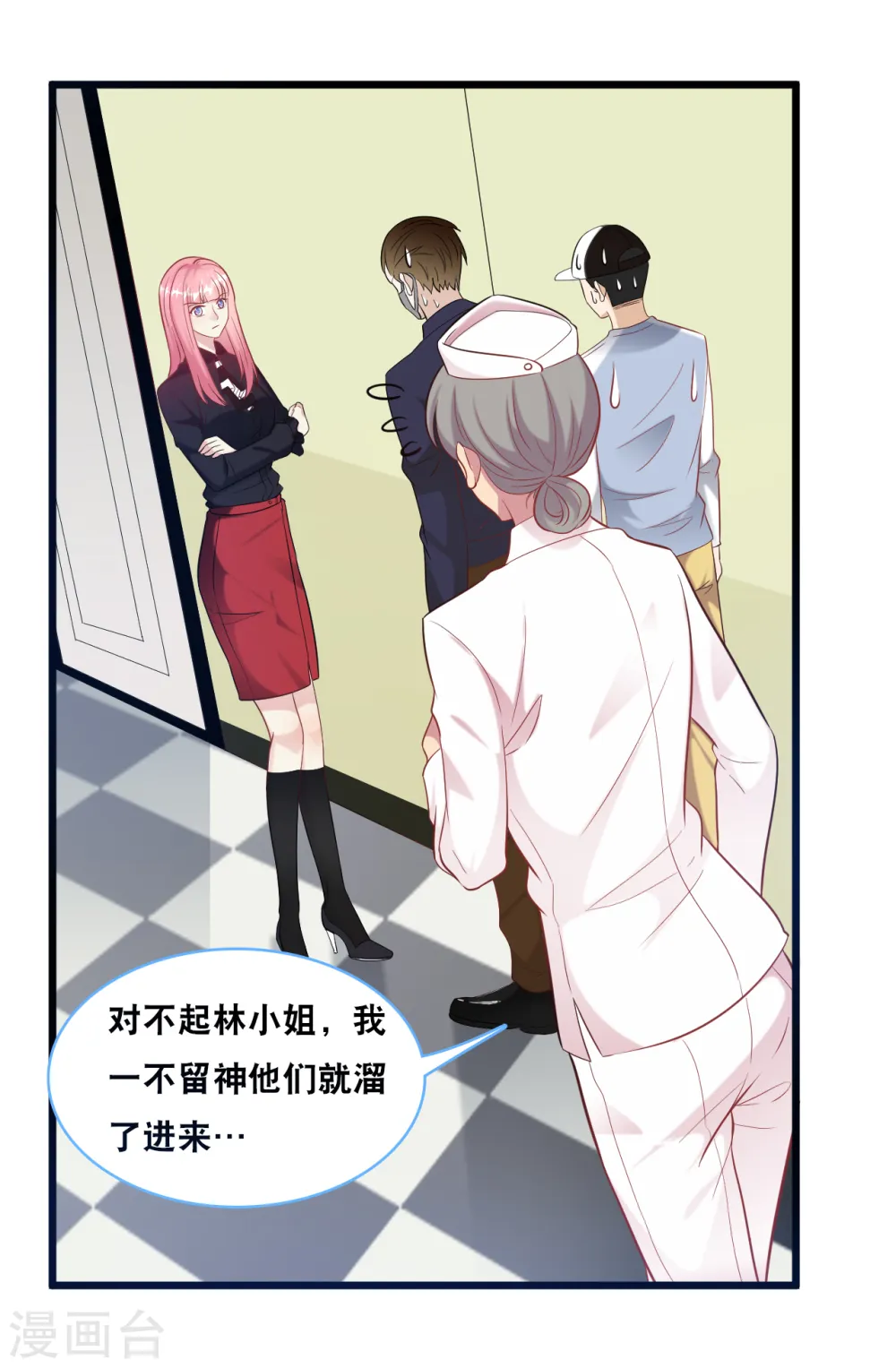 第99话 吵架了5