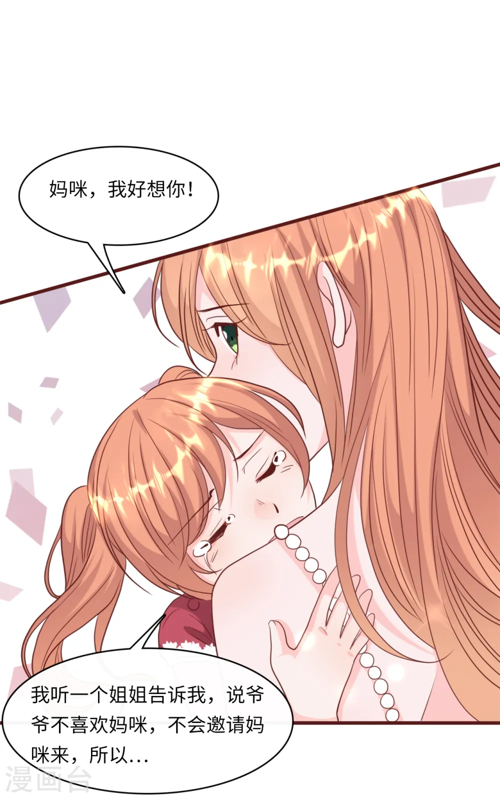 第35话 被算计的晚宴21