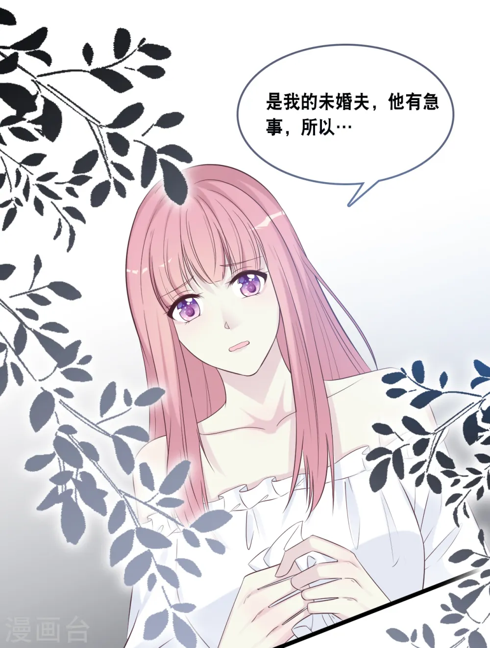 第164话 遇到锦羽学长16
