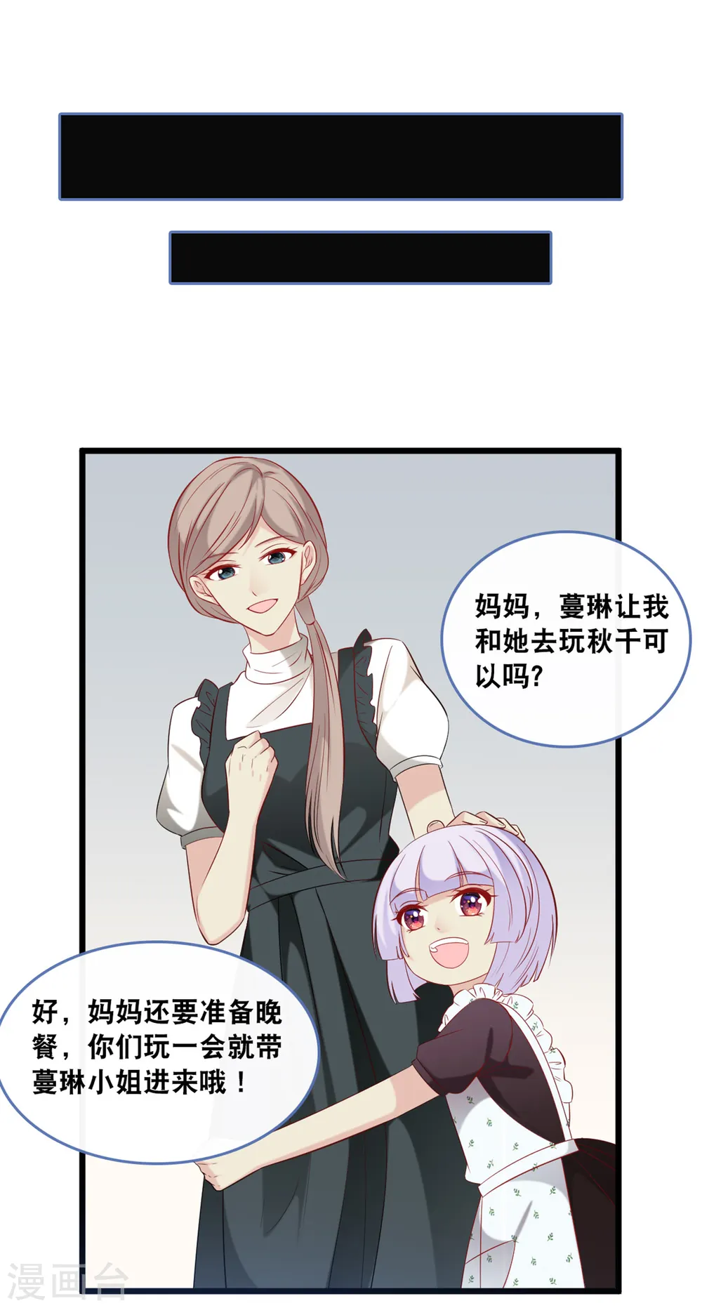 第132话 自私的父爱18