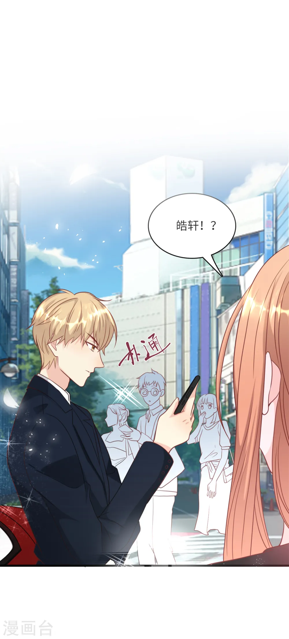 第38话 偷袭的吻10