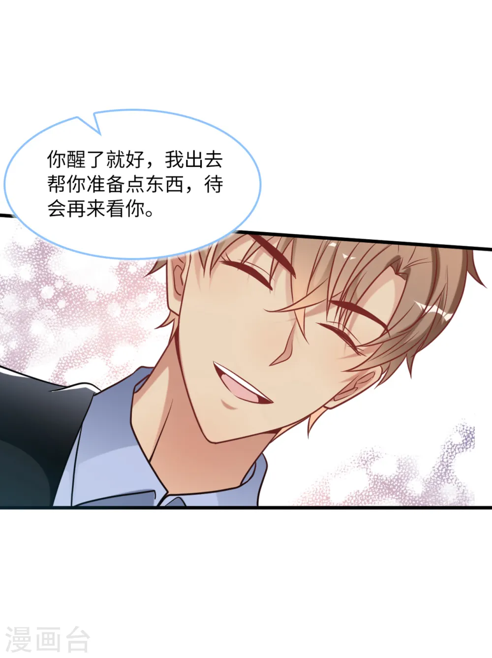 第76话 云菲的新身份10