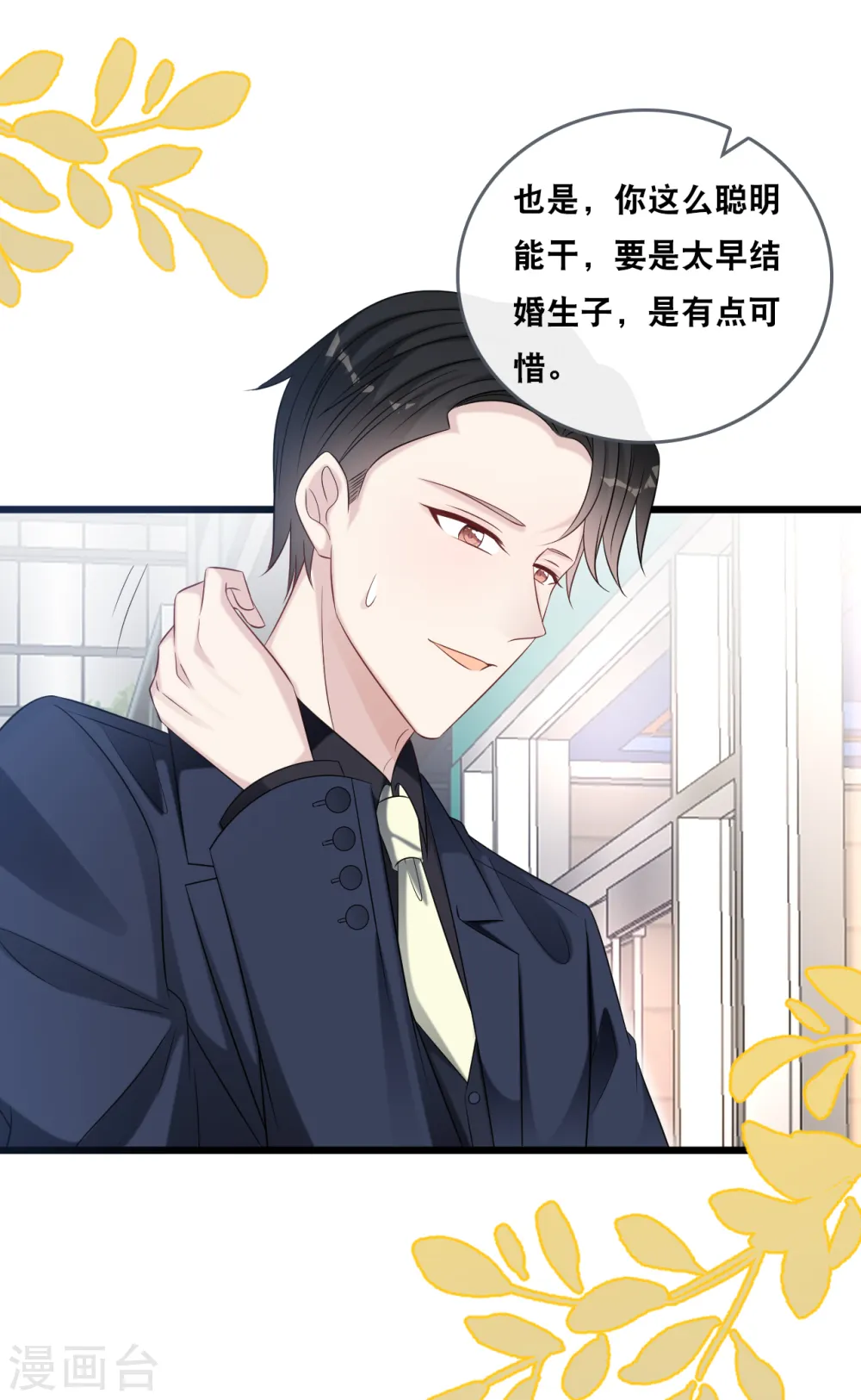 第179话 喜欢的是身份还是人26