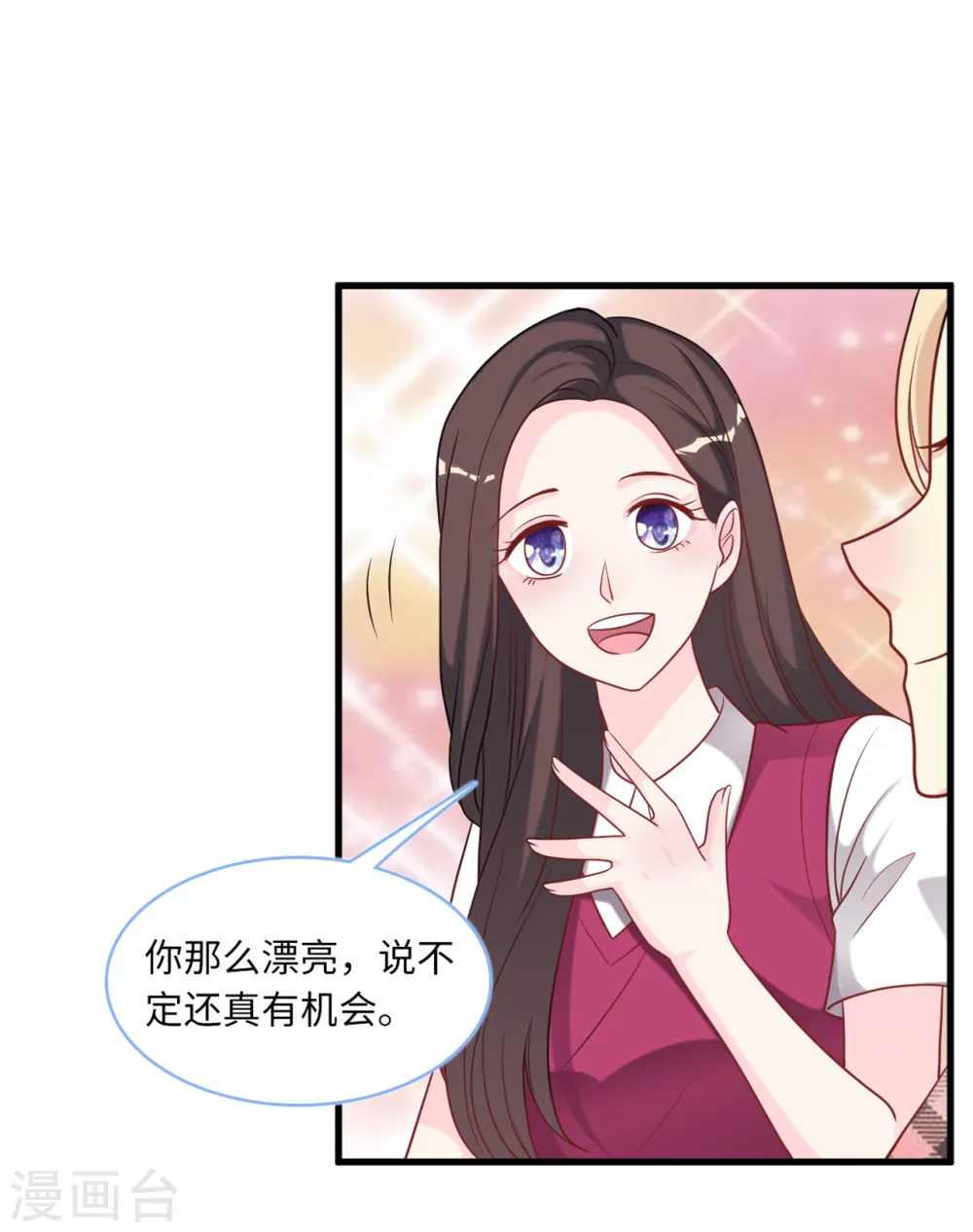 第85话 宫泽家的女佣18