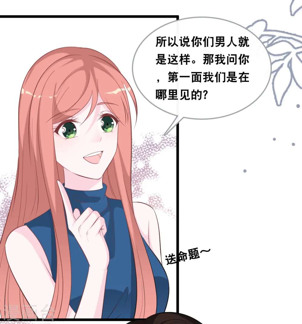 第139话 求婚后的失踪24