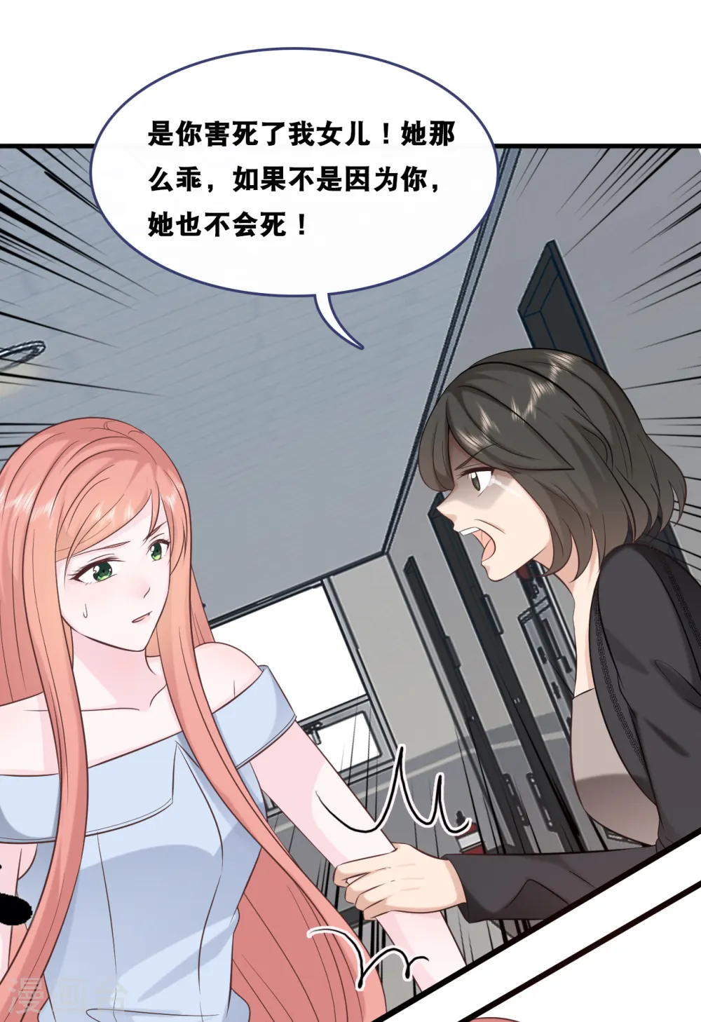 第155话 我来保护你9