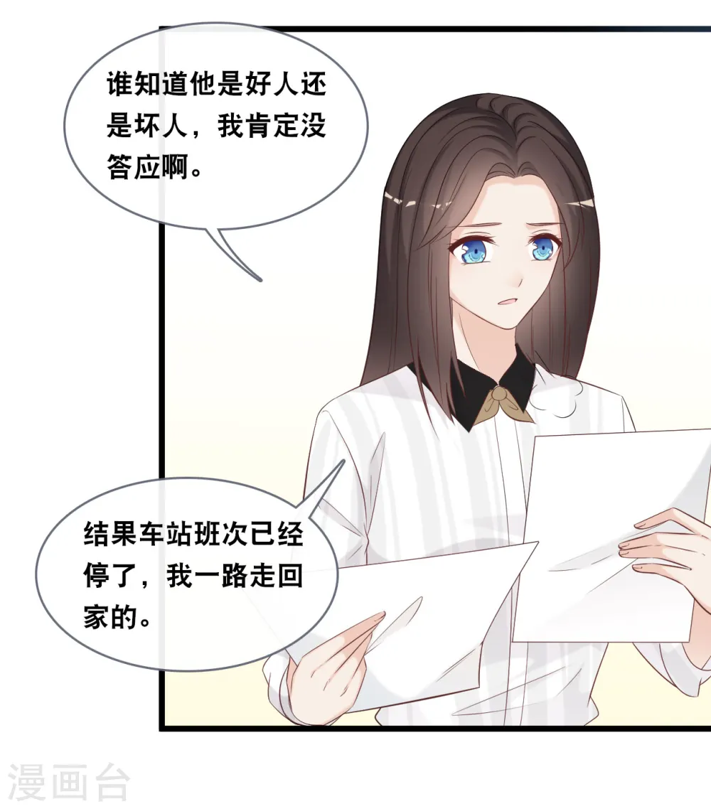 第144话 让人惊讶的白雪11