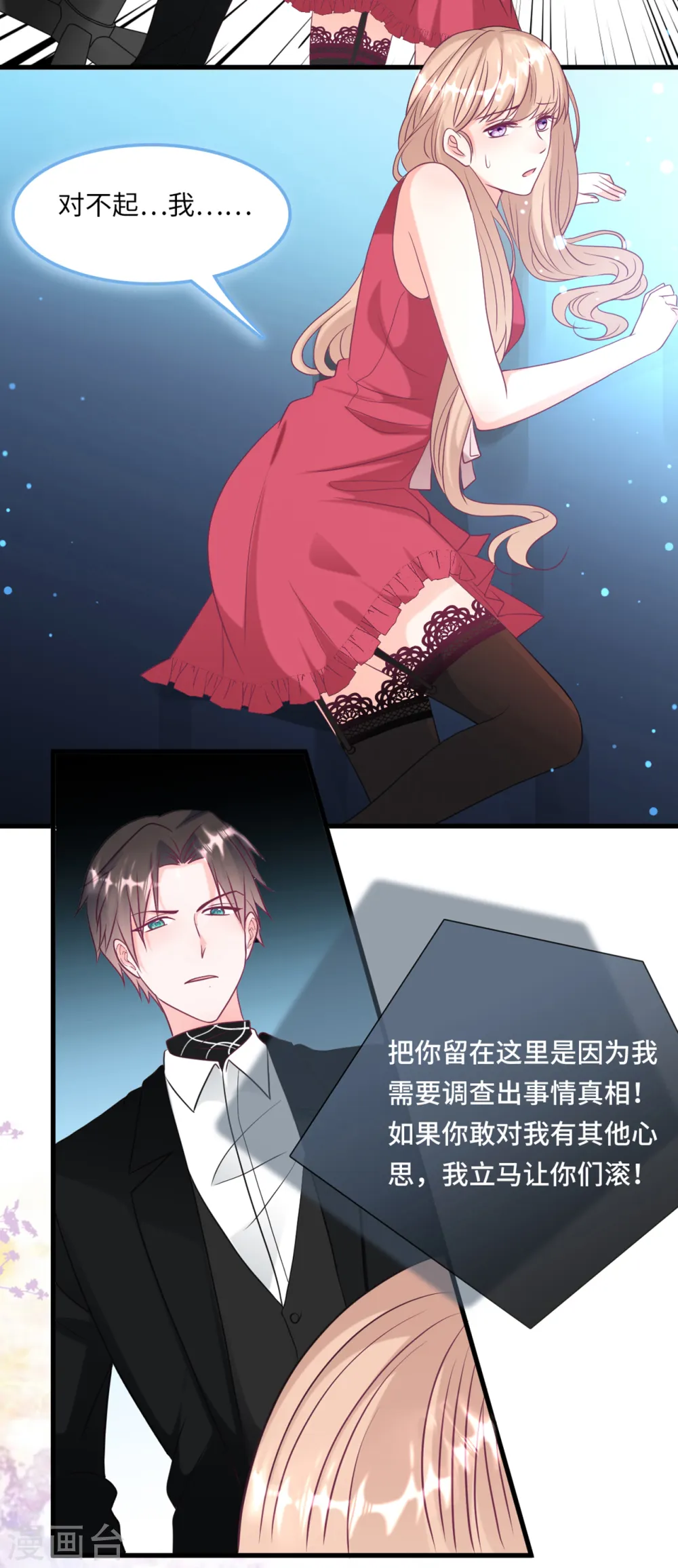 第56话 来自小杰的报复7