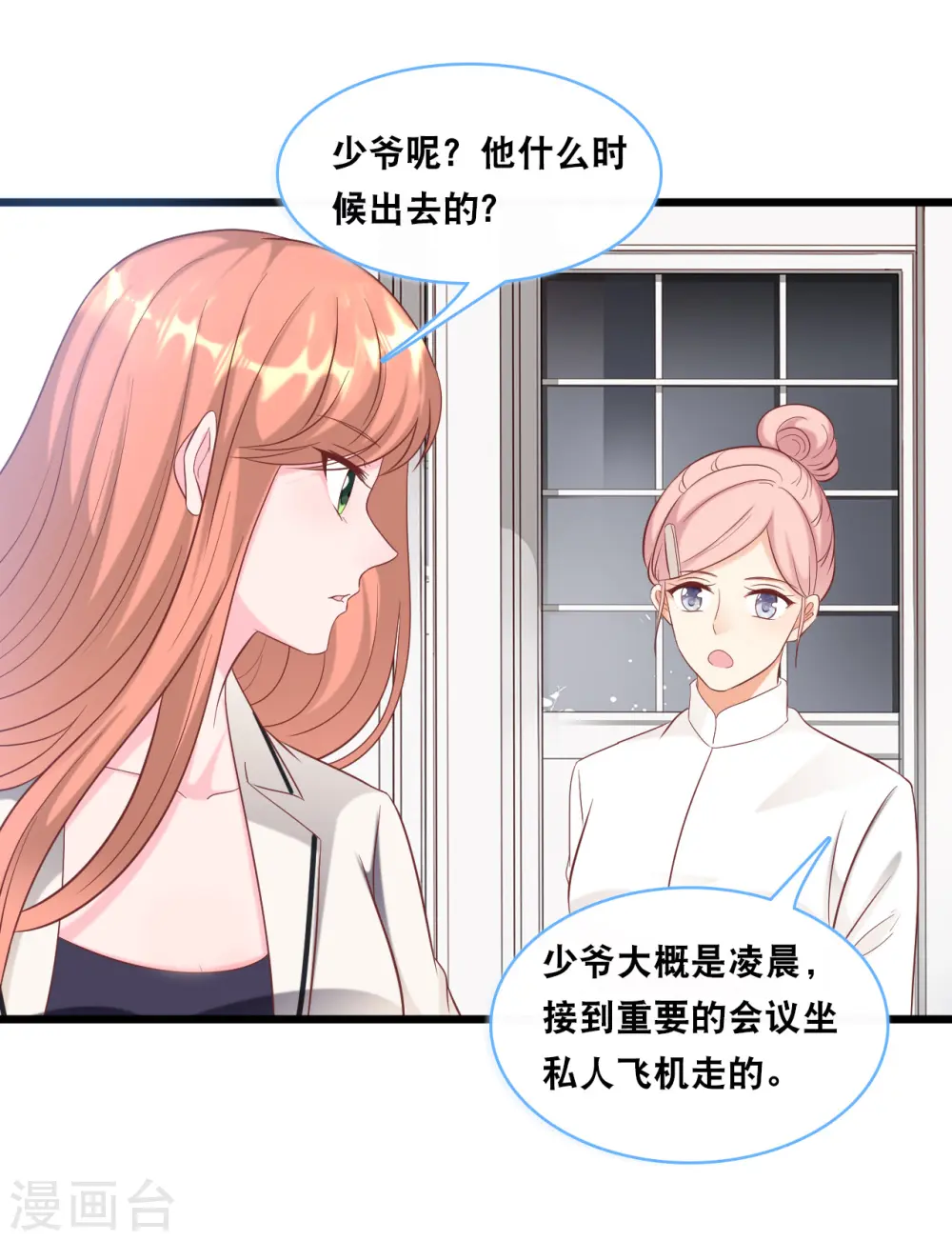 第100话 皓轩要走了20