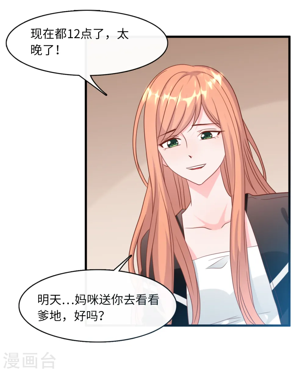 第39话 林叶枫的思念6