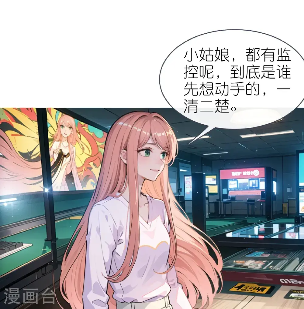 第232话 奇怪萝莉14