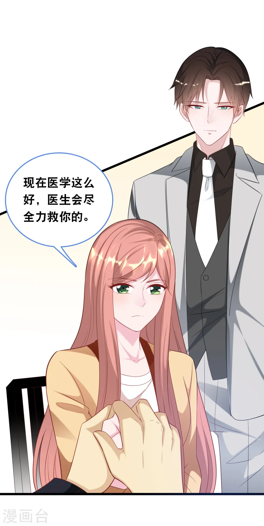 第119话 原来我还有一个姐姐9