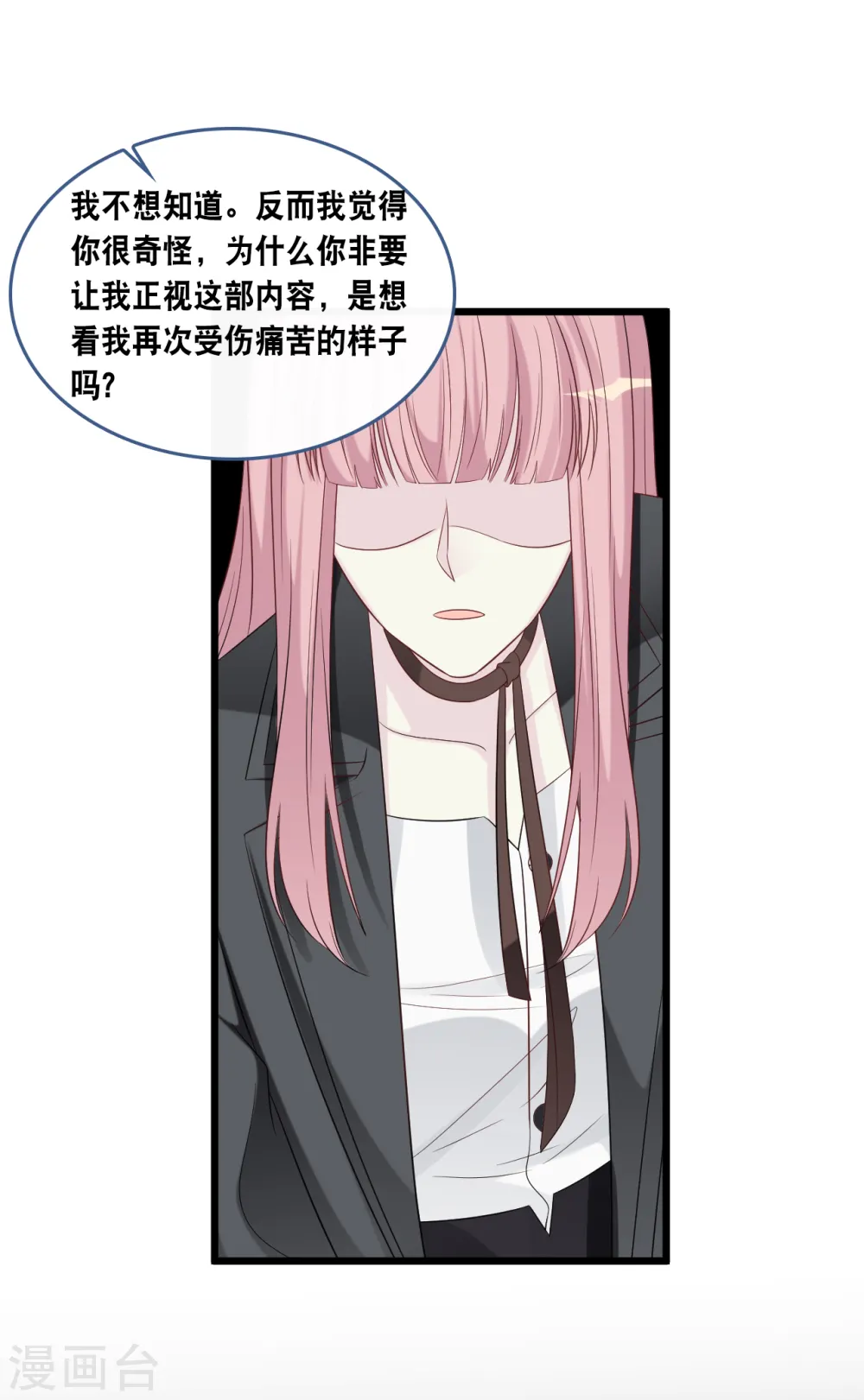 第172话 爱在不言中25