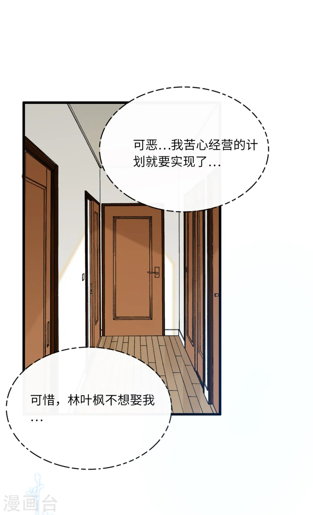第59话 孩子没了15