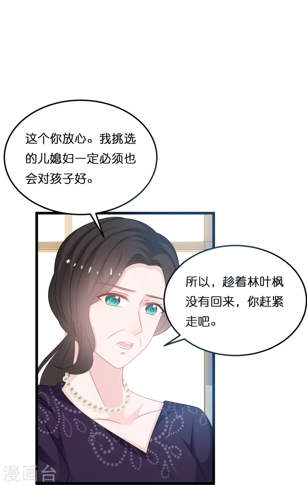 第214话 唯一的女主人是我9