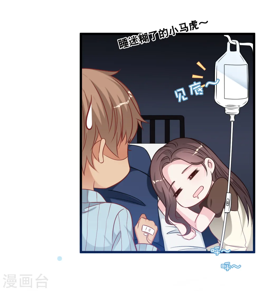 第92话 天台的告白19
