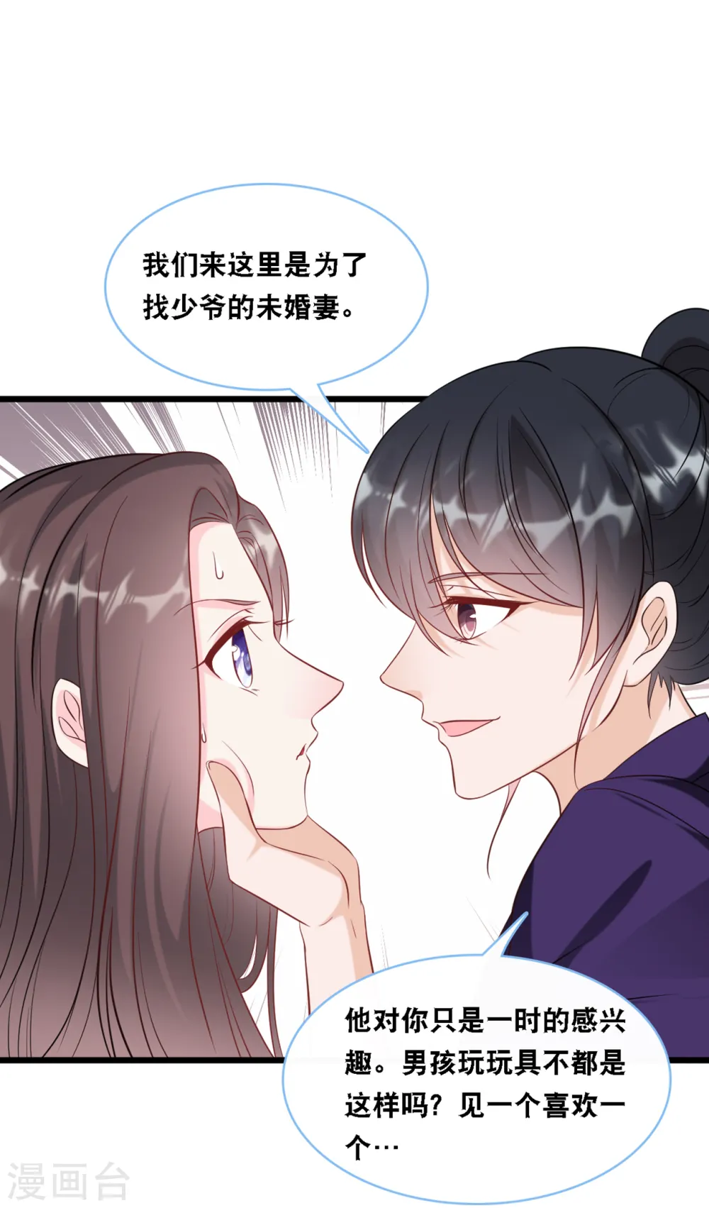 第95话 确认身份17