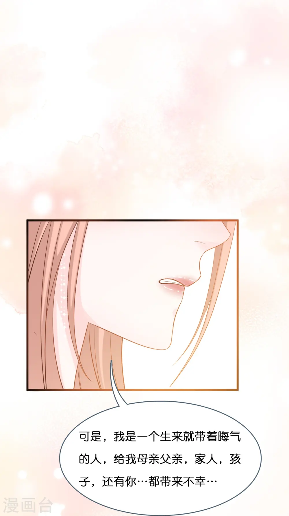 第218话 独一无二的婚礼16