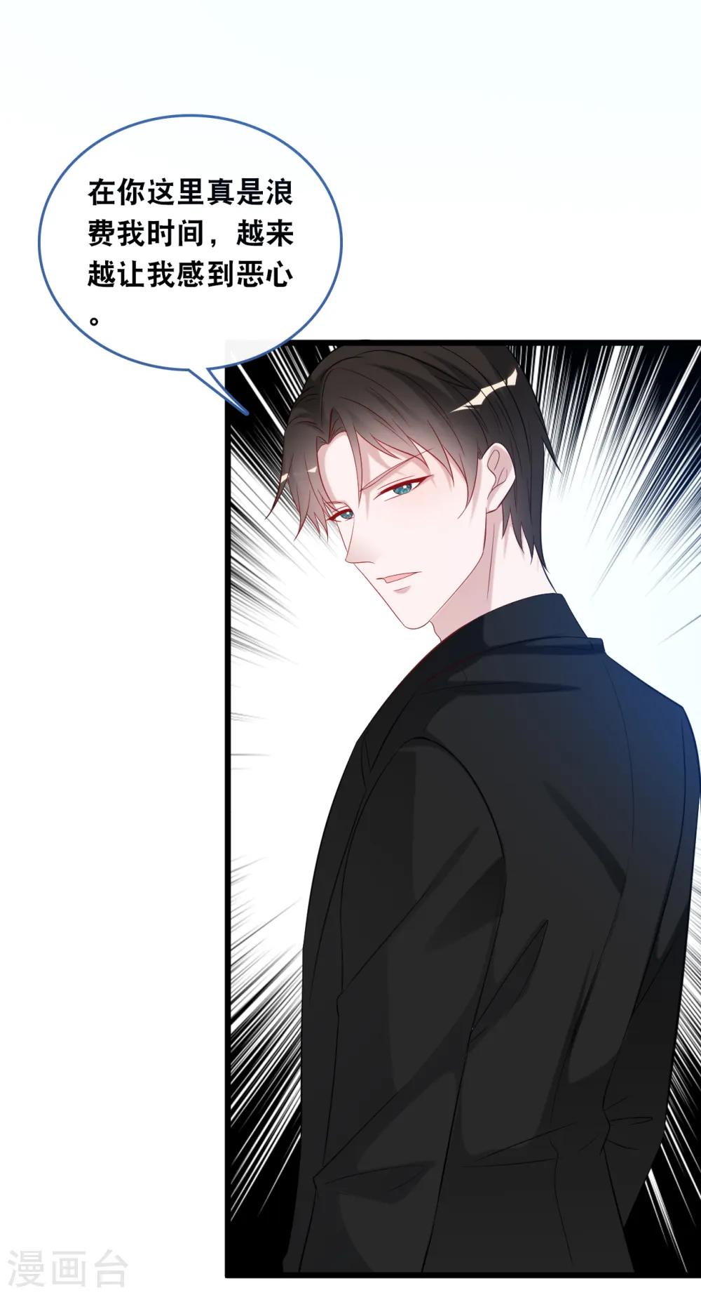 第117话 不允许你有危险7