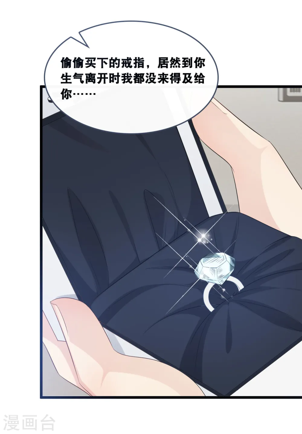 第170话 掉落的结婚戒指22