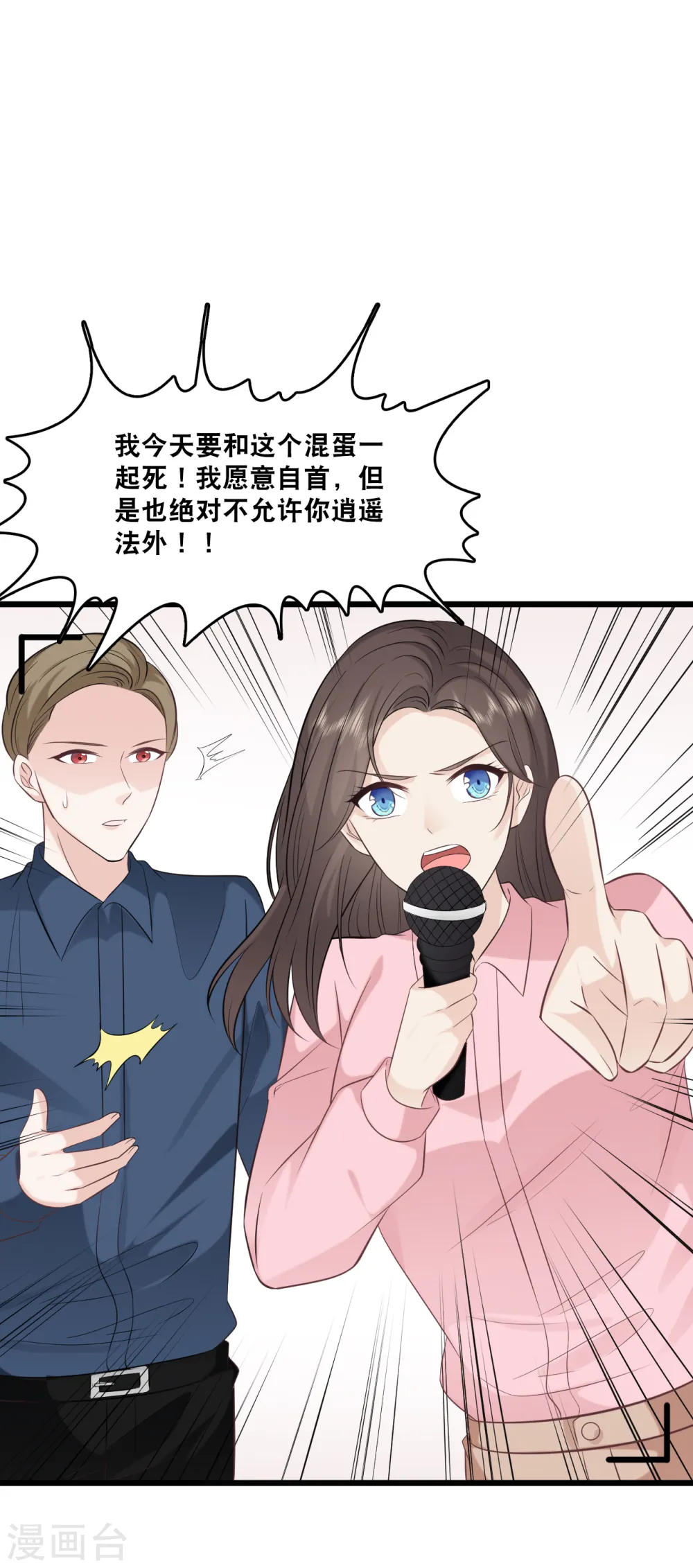 第159话 得以惩戒17