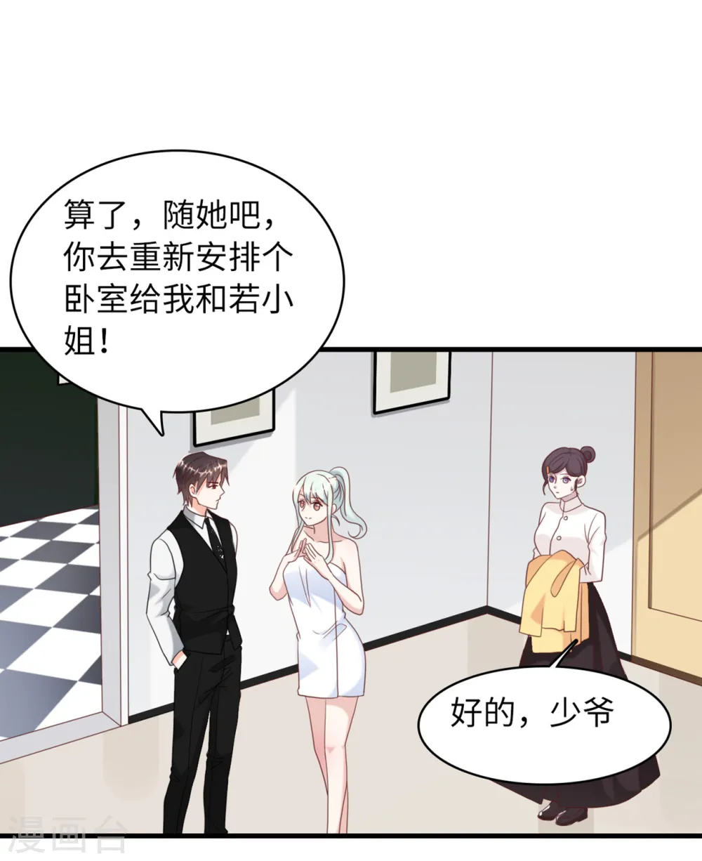 第33话 喧宾夺主18